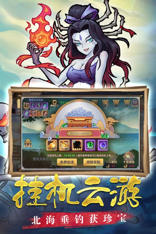 西游伏魔记免费版-图1