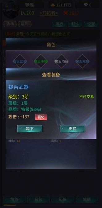 神话时代手机最新版(2)