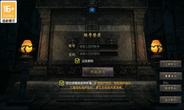 180齐天火龙传奇手游图2