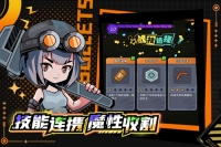 一击必中游戏安装包图3