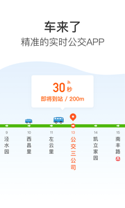 车来了免费原版图4