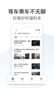 车来了免费原版图3