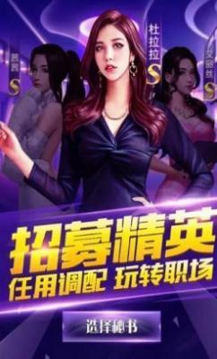 冰山女总裁的男保镖手机版-图1