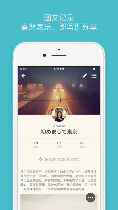 面包旅行手机免费版图2