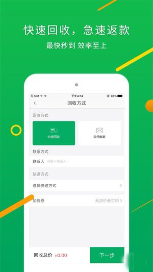 换换回收安卓免费版-图3