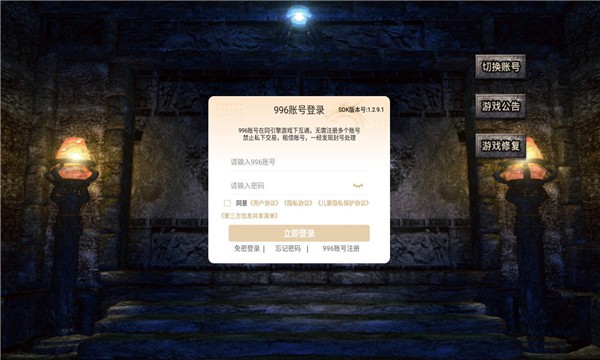 紫月微变合击996版本图1