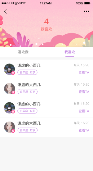 小猪视频安卓直装版-图2