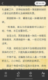 九狐小说官方最新版图3