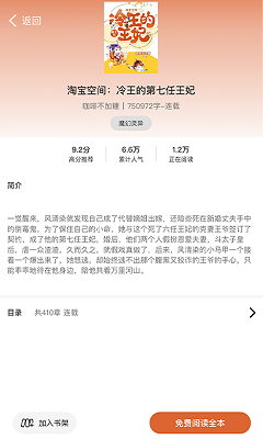 九狐小说官方最新版图1