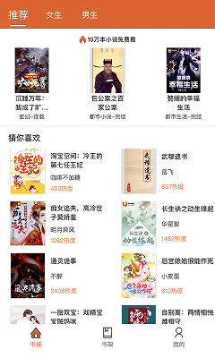 九狐小说官方最新版图2