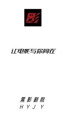 黑影剧院官方正版-图1