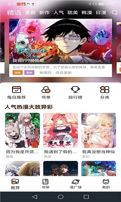 喵趣漫画原版-图2