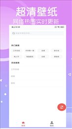 寻乐壁纸手机免费版-图2