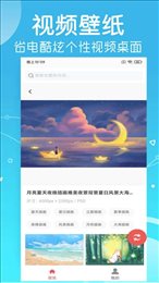 寻乐壁纸手机免费版-图3