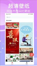 寻乐壁纸手机免费版-图1