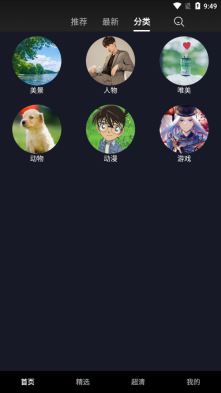 唯美风景壁纸安卓免费版-图3