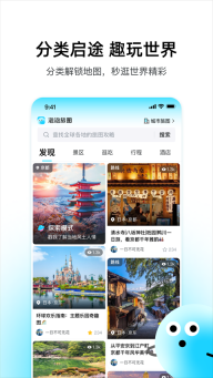 泡泡旅行原版图2