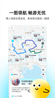 泡泡旅行原版图4