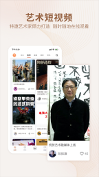 艺术融媒体手机免费版图1