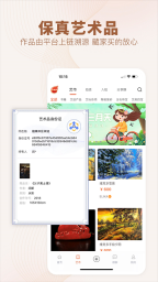艺术融媒体手机免费版图4