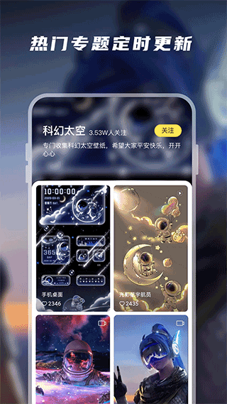皮皮动态壁纸安卓官方版图3