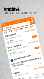 今日招聘无广告版图1
