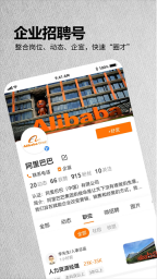 今日招聘无广告版图3