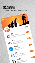 今日招聘无广告版图2
