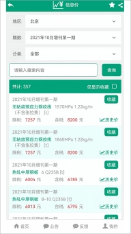 建筑盒子安卓直装版图2