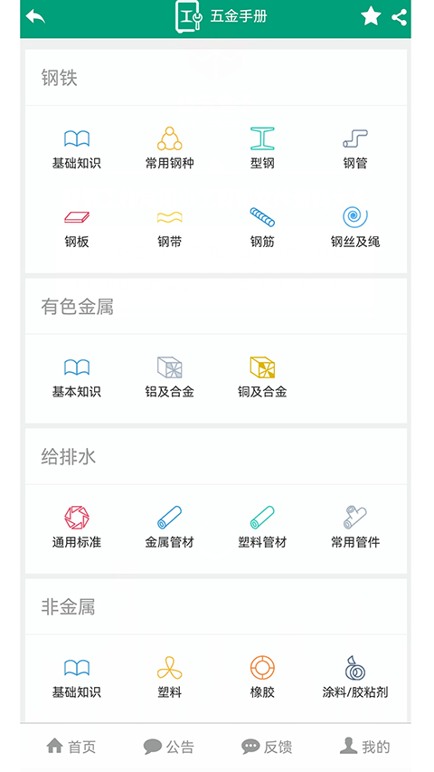 建筑盒子安卓直装版图4