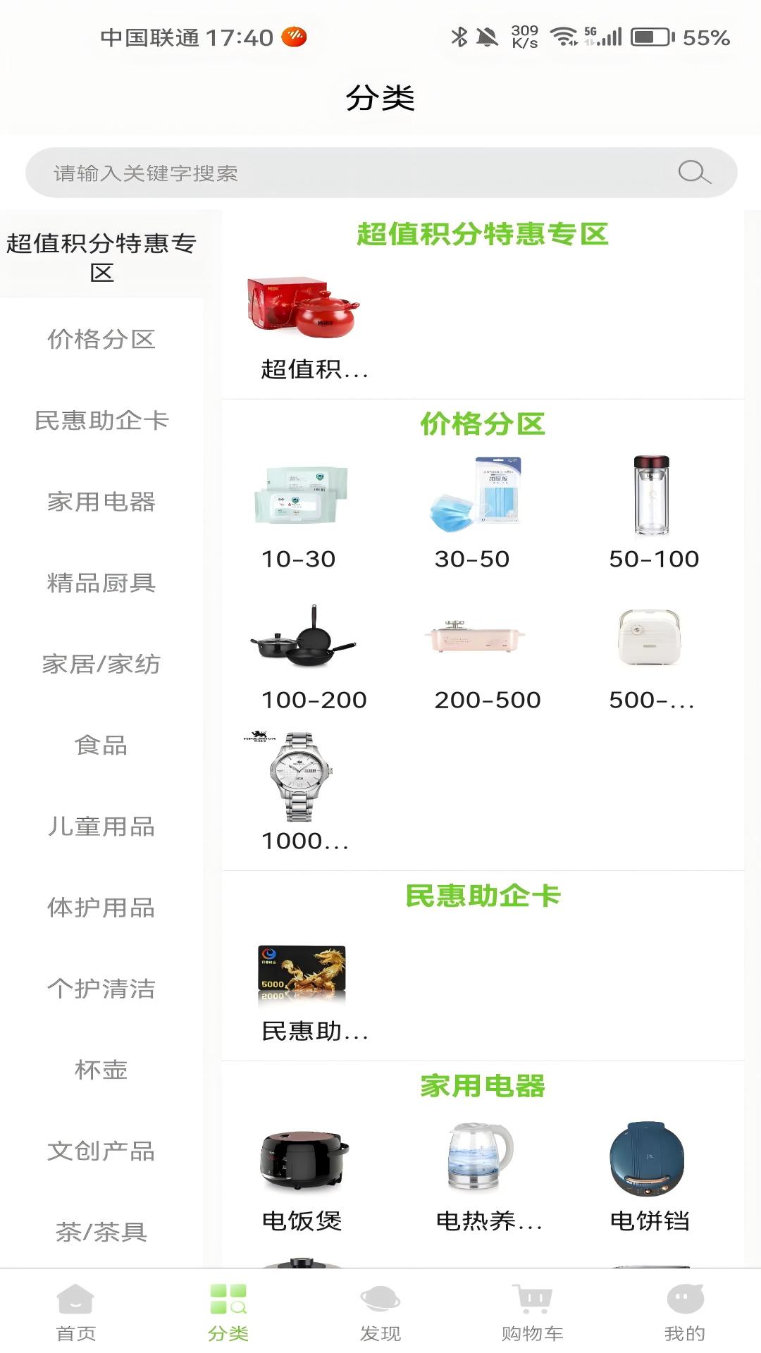 民惠助企原版图4