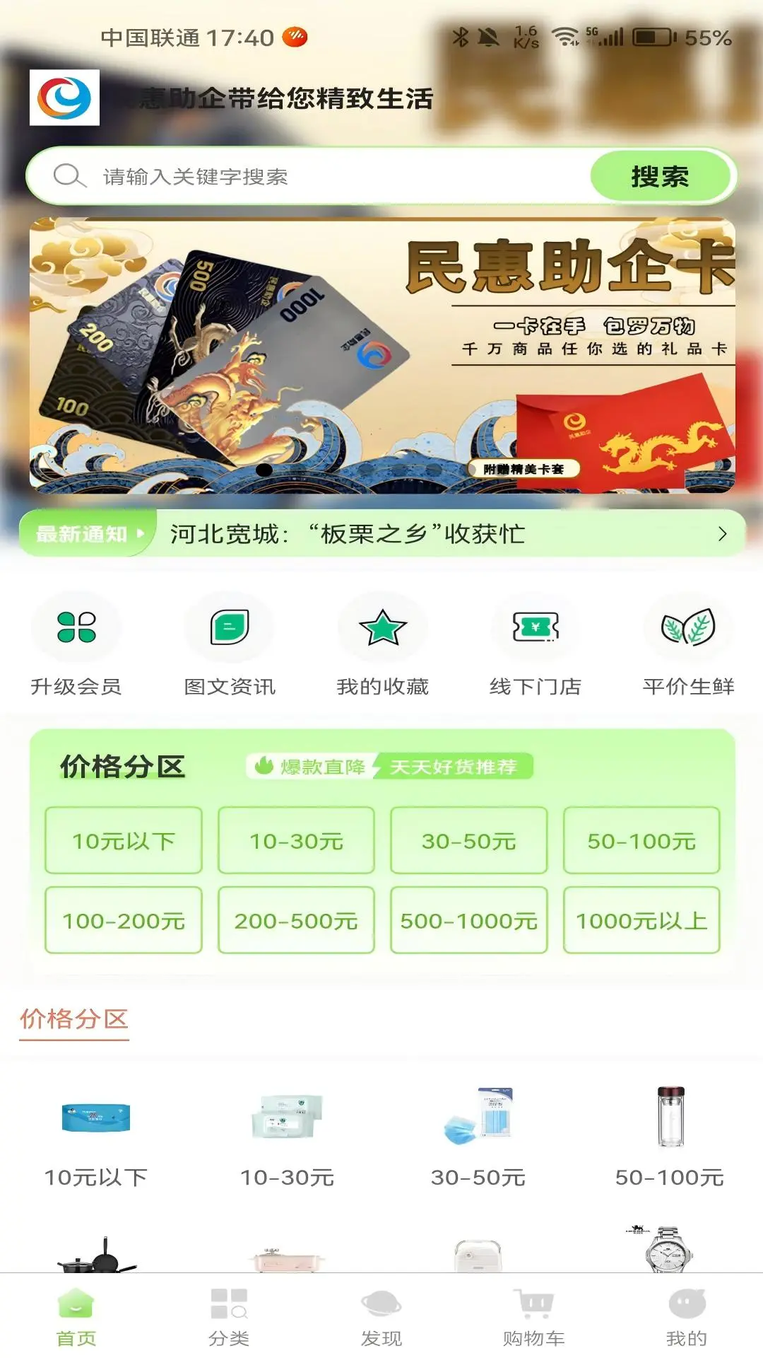民惠助企原版图3