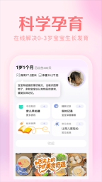 妈妈社区手机最新版图1