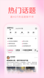 妈妈社区手机最新版图3