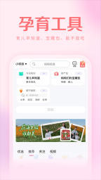 妈妈社区手机最新版图4