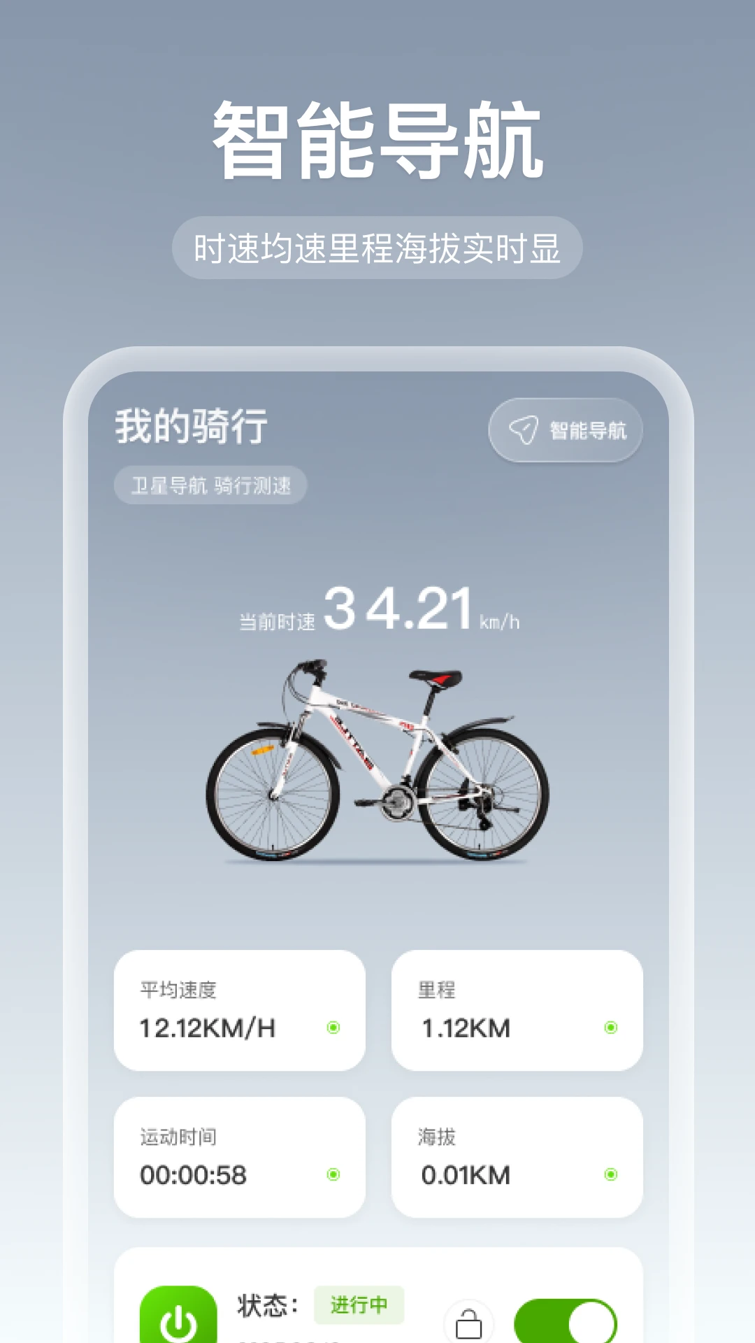 全网智行导航手机版图1