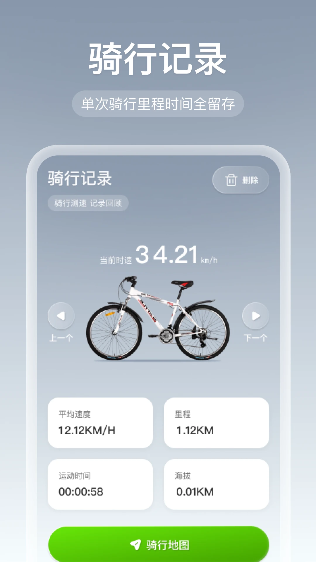 全网智行导航手机版图2