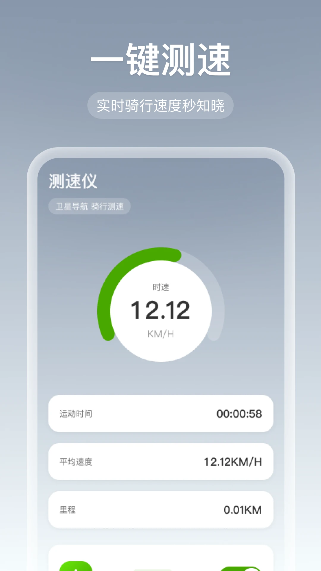 全网智行导航手机版图3