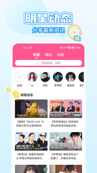 韩小圈官方最新版图4
