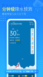 天气预报查询40天安卓官方版图1
