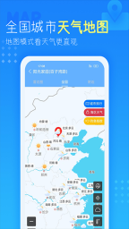 天气预报查询40天安卓官方版图3
