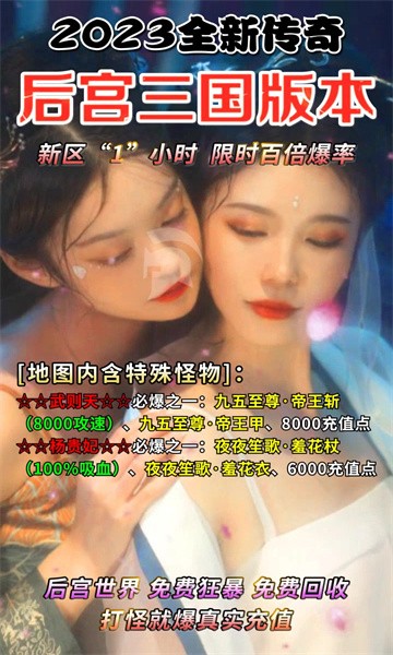 后宫传奇三国版图3