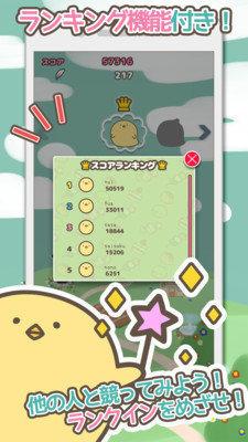 萌鸟传说(4)