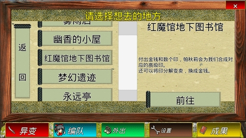东方幻梦廻录(1)