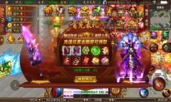 神威超变传奇手机版图2