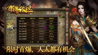 那年攻速单职业传奇图3