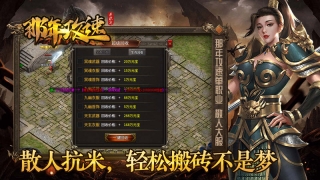 那年攻速单职业传奇图2