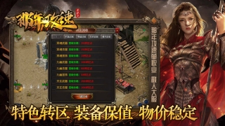 那年攻速单职业传奇图1
