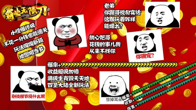 老炮三国六职业传奇图1