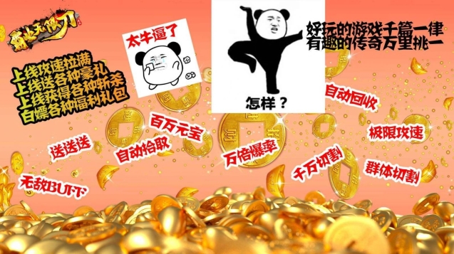 老炮三国六职业传奇图3